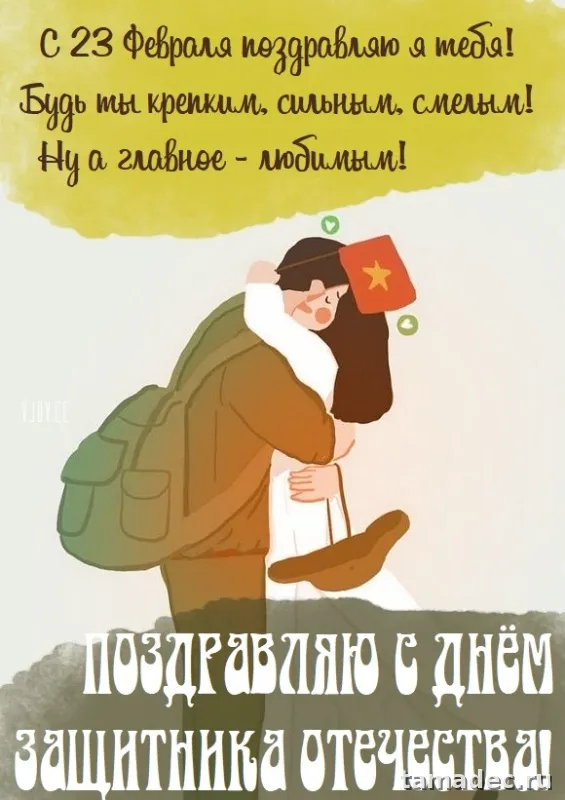 Прикольные картинки с поздравлениями на 23 февраля. Картинки с 23 февраля мужчинам прикольные