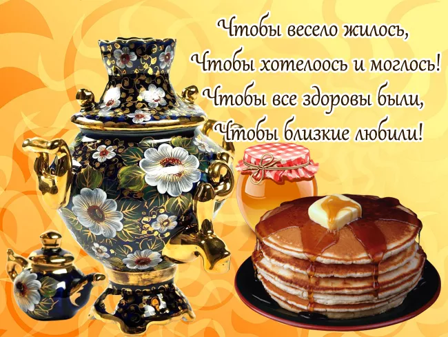 Открытки и картинки с Масленицей . Прикольные картинки с Масленицей&nbsp;