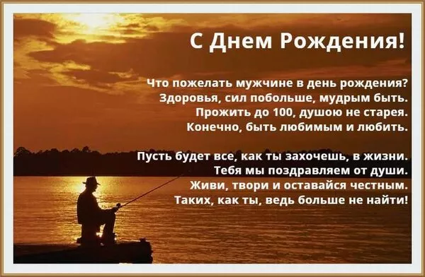 Картинки "С Днем рождения" мужчине . С Днем рождения мужчине открытки красивые