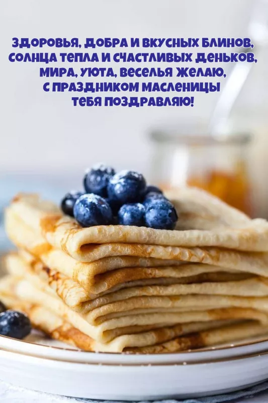 Открытки и картинки с Масленицей . Открытки с началом масленицы