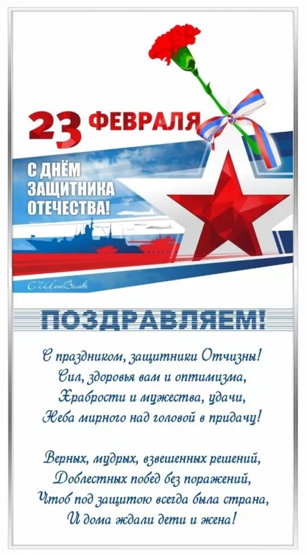Картинки с 23 февраля для мальчиков. Картинка с Днем защитника отечества