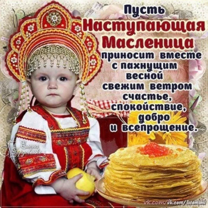 Открытки и картинки с Масленицей . Прикольные картинки с Масленицей&nbsp;
