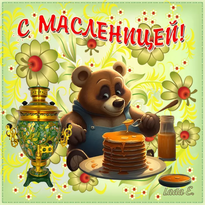 Открытки и картинки с Масленицей . Прикольные картинки с Масленицей&nbsp;