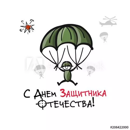 Картинки с 23 февраля для мальчиков. Картинка с Днем защитника отечества