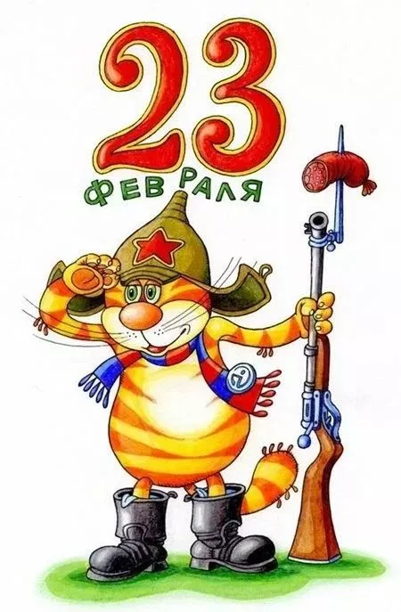 Картинки с 23 февраля для мальчиков. Картинки с днем защитника отечества