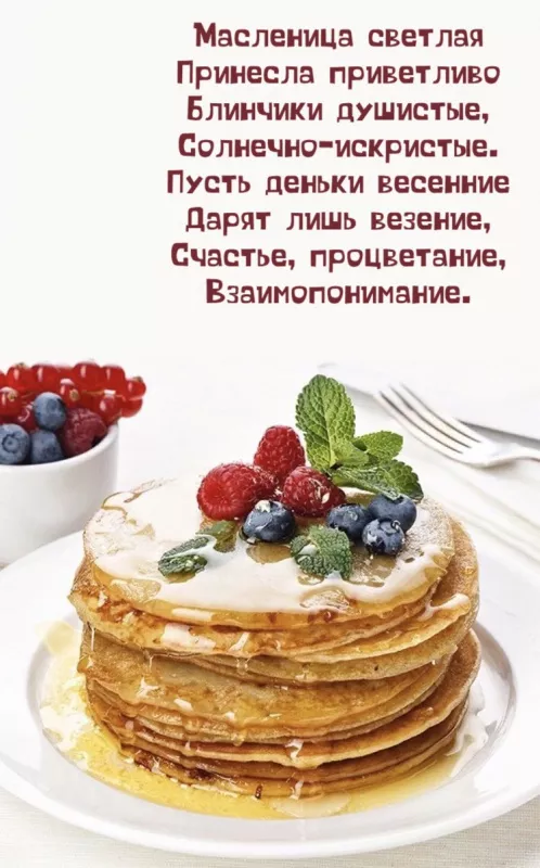 Открытки и картинки с Масленицей . Открытки с началом масленицы