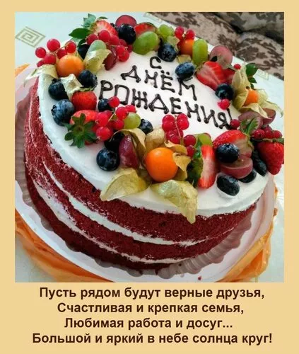 Картинки "С Днем рождения" мужчине . С Днем рождения мужчине открытки красивые
