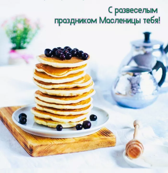 Открытки и картинки с Масленицей . Открытки с масленицей