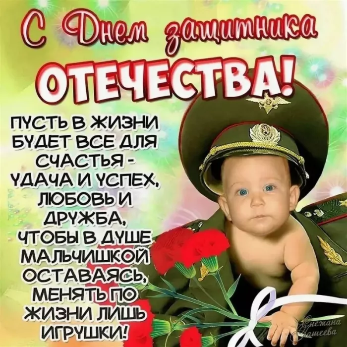 Картинки с 23 февраля для мальчиков. Картинки с днем защитника отечества
