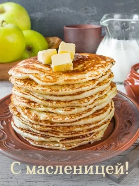 Открытки и картинки с Масленицей . Открытки с масленицей