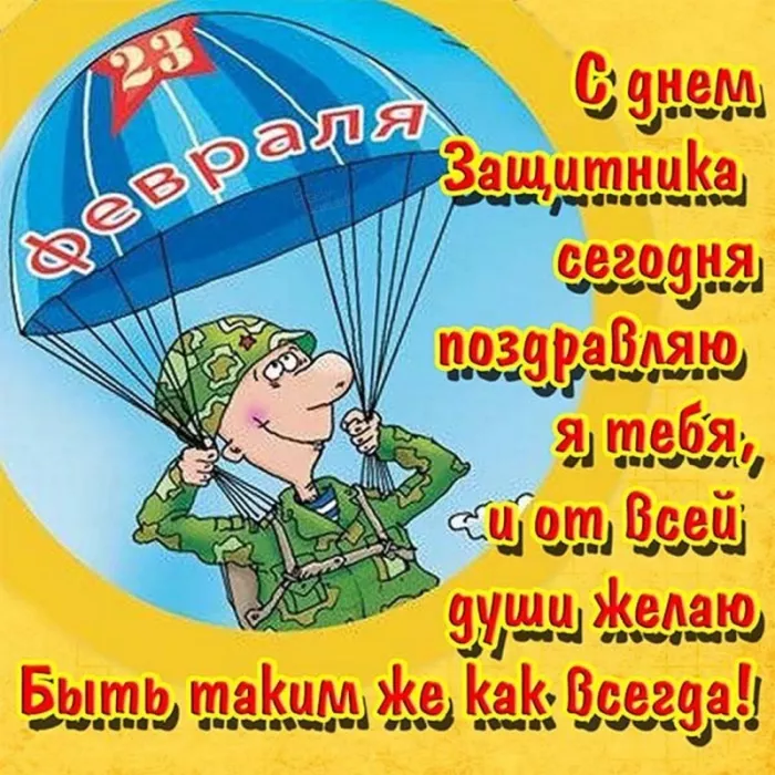 Картинки с 23 февраля для мальчиков. Картинки с днем защитника отечества