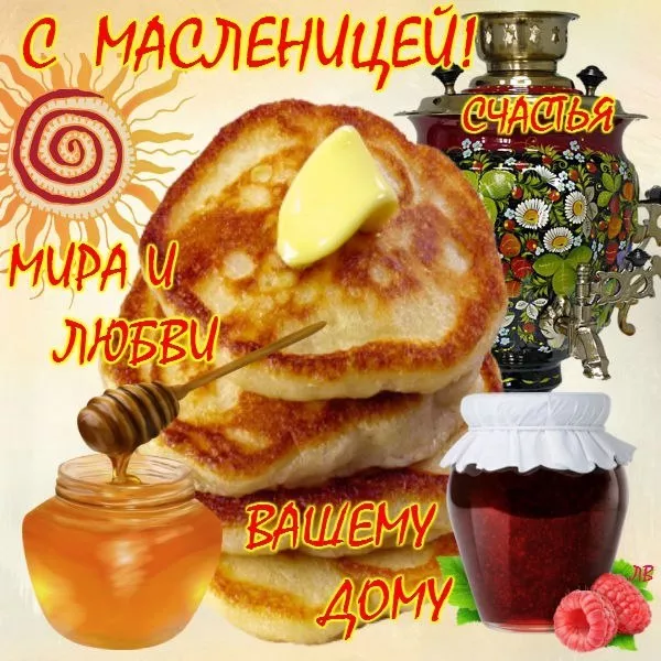 Открытки и картинки с Масленицей . Прикольные картинки с Масленицей&nbsp;
