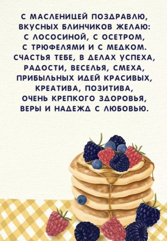 Открытки и картинки с Масленицей . Открытки с началом масленицы