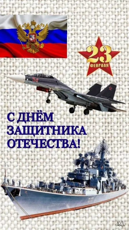 Картинки с 23 февраля для мальчиков. Картинка с Днем защитника отечества