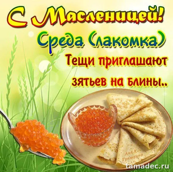Картинки на Третий День Масленицы. Красивые картинки на третий день масленицы