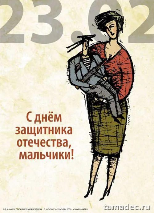 Прикольные картинки с поздравлениями на 23 февраля. Прикольная картинка с 23&nbsp;