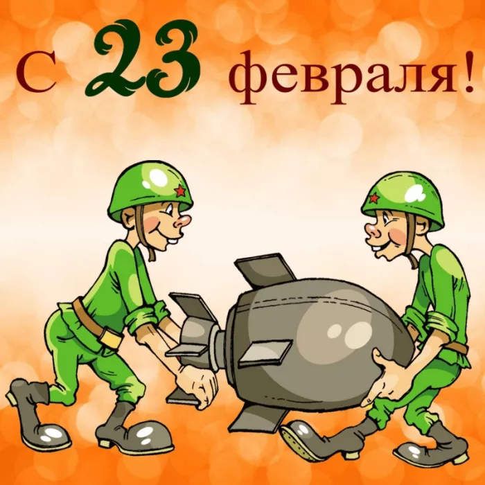 Открытки с 23 февраля (День защитника Отечества). С днем защитника оечества открытки 23 февраля