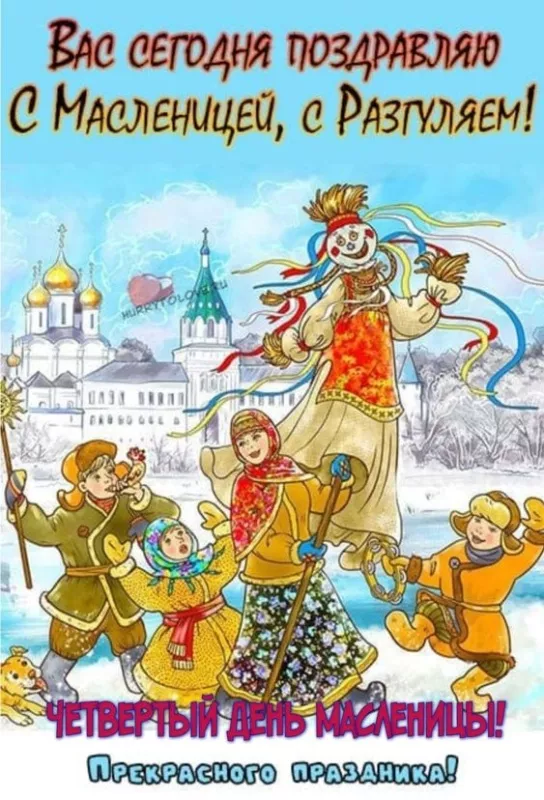 Открытки и картинки с Масленицей . Красивые картинки с масленицей