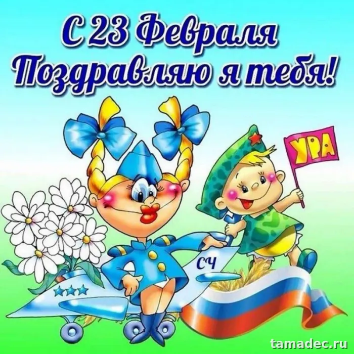 Прикольные картинки с поздравлениями на 23 февраля. Прикольная картинка с 23&nbsp;