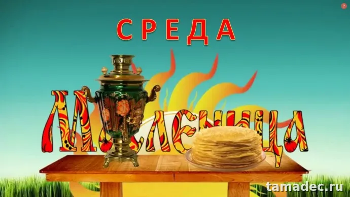 Картинки на Третий День Масленицы. Красивые картинки на третий день масленицы