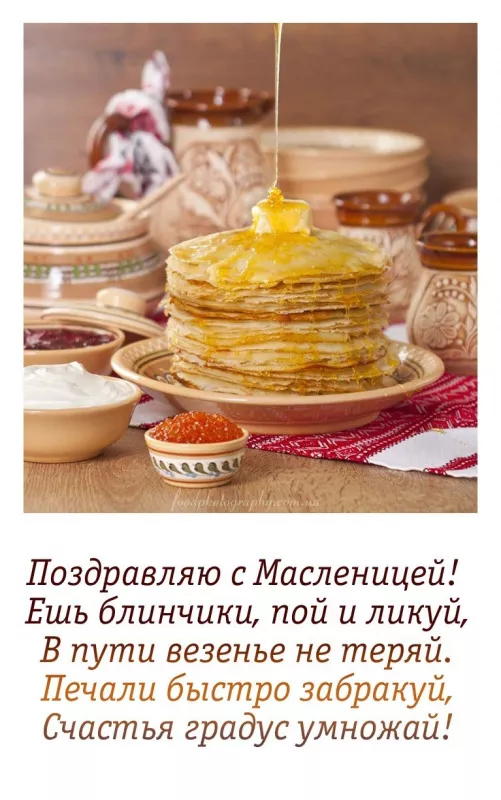 Открытки и картинки с Масленицей . Открытки с началом масленицы