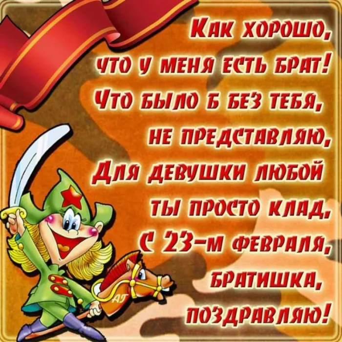 Открытки с 23 февраля (День защитника Отечества). Открытка с днем защитника отечества