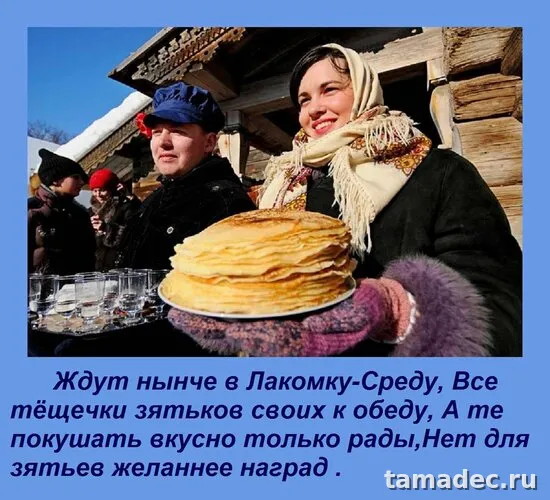 Картинки на Третий День Масленицы. Красивые картинки на третий день масленицы