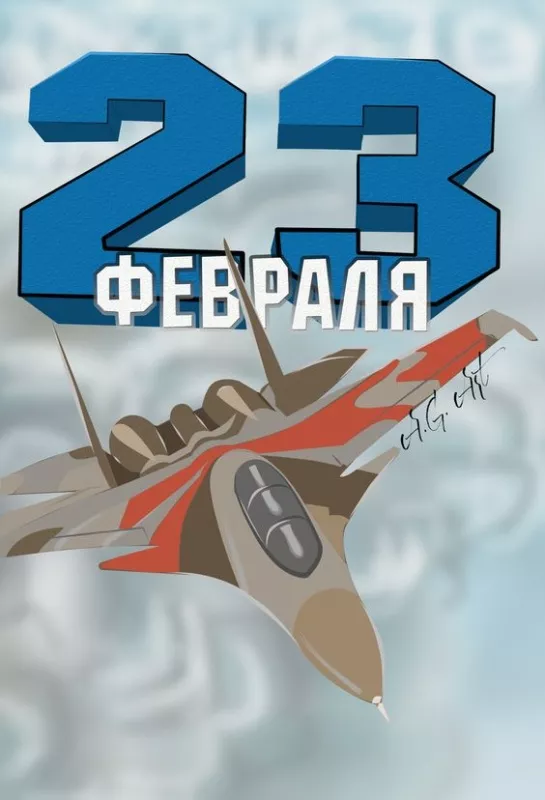 Картинки с 23 февраля для мальчиков. Картинка с Днем защитника отечества