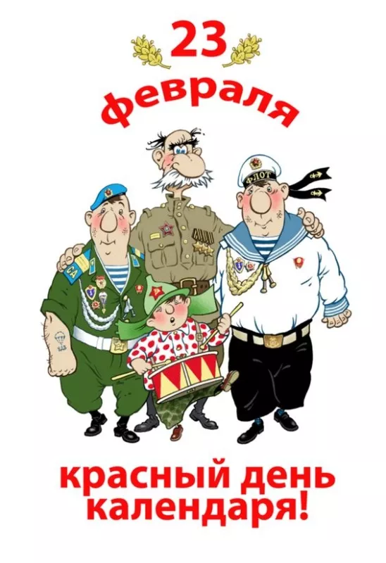 Картинки с 23 февраля для мальчиков. Картинки с днем защитника отечества