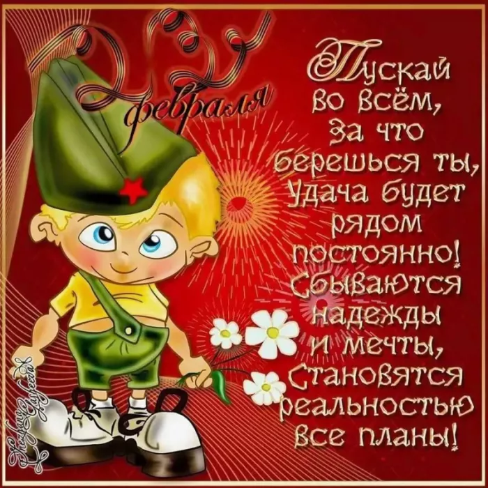 Картинки с 23 февраля для мальчиков. Картинки с днем защитника отечества