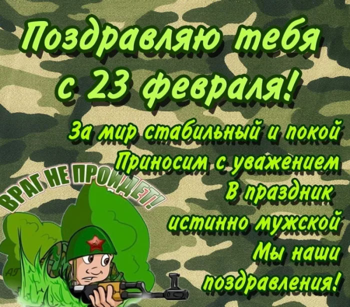 Картинки с 23 февраля для мальчиков. Картинки с днем защитника отечества
