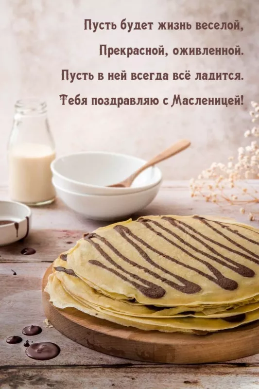 Открытки и картинки с Масленицей . Открытки с масленицей