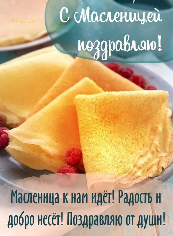Открытки и картинки с Масленицей . Красивые картинки с масленицей