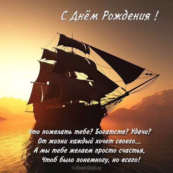 Картинки "С Днем рождения" мужчине . С Днем рождения мужчине открытки красивые