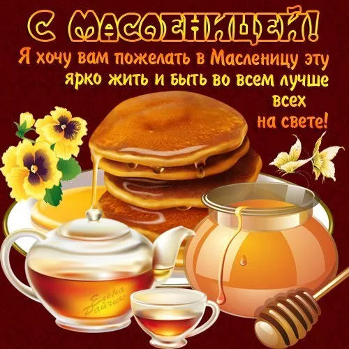 Открытки и картинки с Масленицей . Прикольные картинки с Масленицей&nbsp;