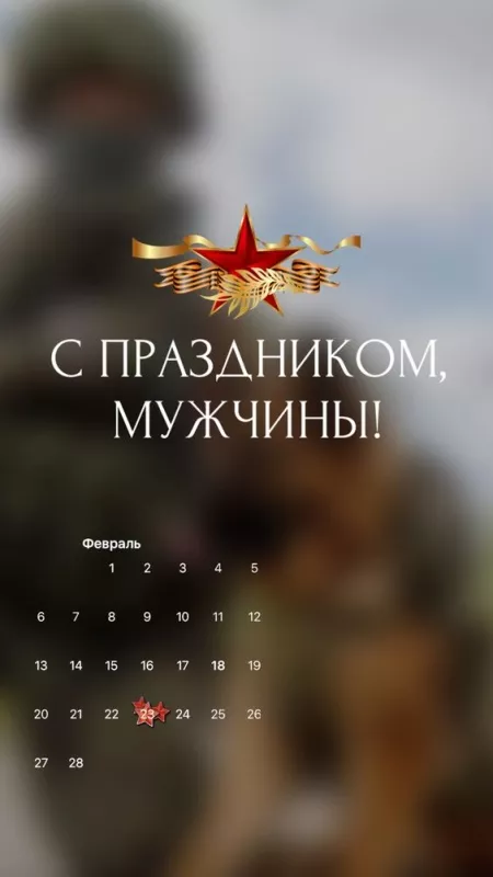 Открытки с 23 февраля (День защитника Отечества). С днем защитника оечества открытки 23 февраля