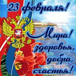 Картинки с 23 февраля для мальчиков. Картинка с Днем защитника отечества