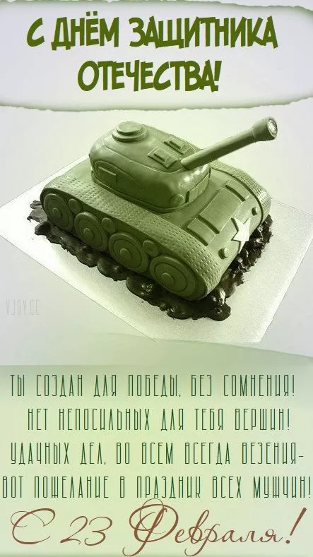 Картинки с 23 февраля для мальчиков. Картинка с Днем защитника отечества