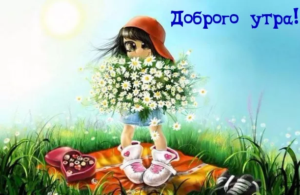 Прикольные картинки Доброе утро . Доброе утро картинки прикольные поднимающие