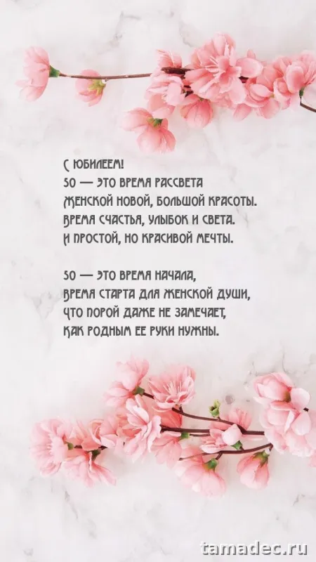 Открытки с Юбилеем 50 лет женщине . Красивые картинки с юбилеем 50 лет женщине