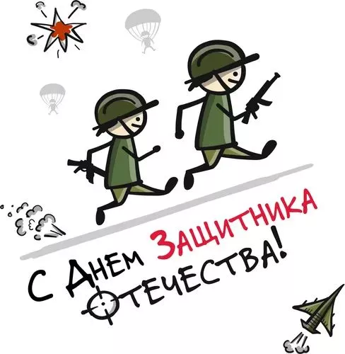 Картинки с 23 февраля для мальчиков. Картинки с днем защитника отечества