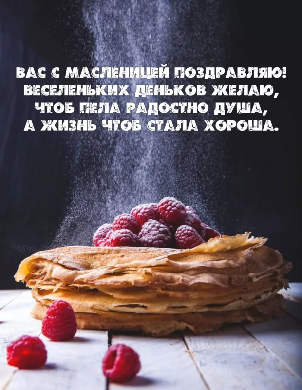 Открытки и картинки с Масленицей . Открытки с масленицей