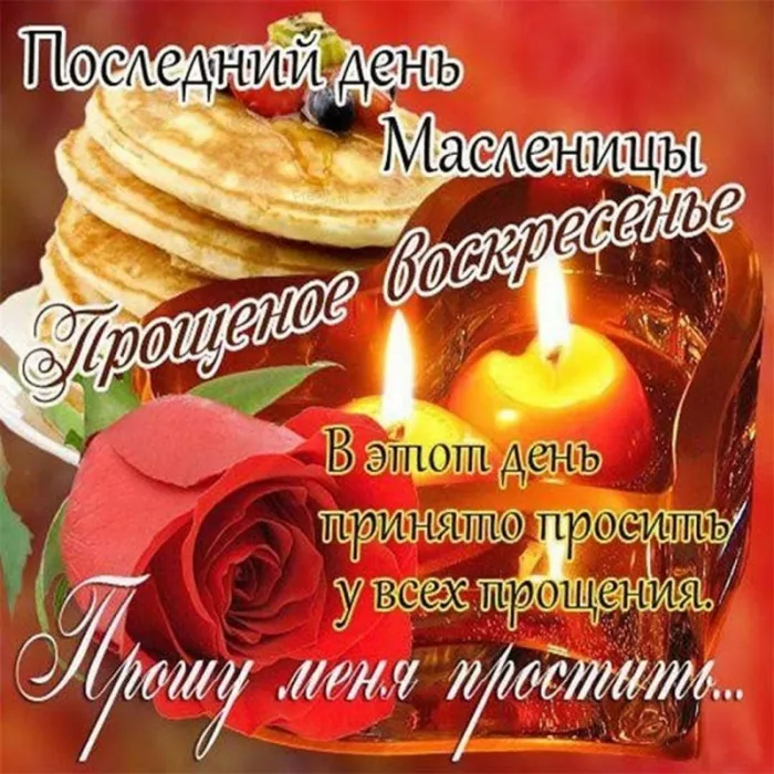 Открытки и картинки с Масленицей . Красивые картинки с масленицей
