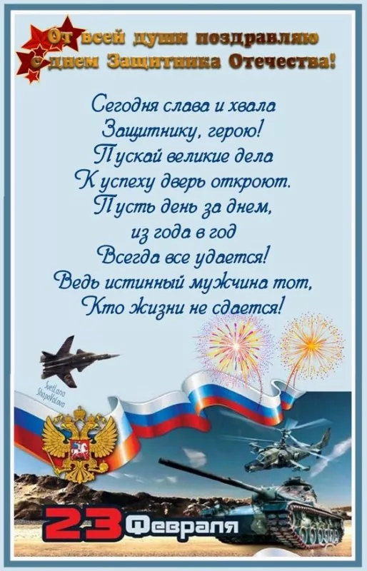 Картинки с 23 февраля для мальчиков. Картинка с Днем защитника отечества