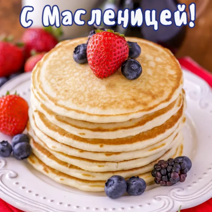 Открытки и картинки с Масленицей . Открытки с масленицей