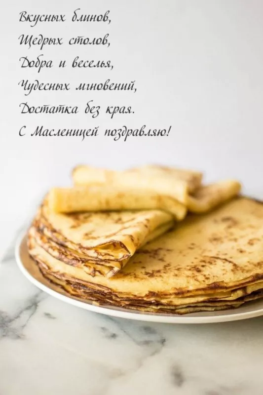 Открытки и картинки с Масленицей . Открытки с масленицей