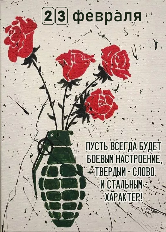 Открытки с 23 февраля (День защитника Отечества). Открытка с 23 февраля солдату