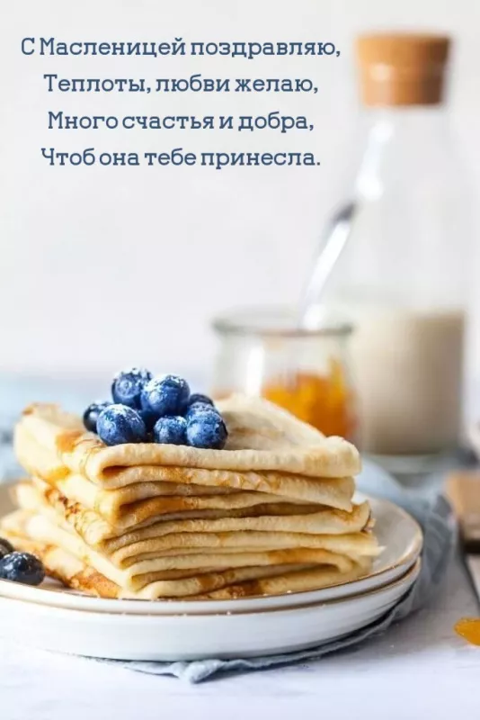 Открытки и картинки с Масленицей . Открытки с масленицей
