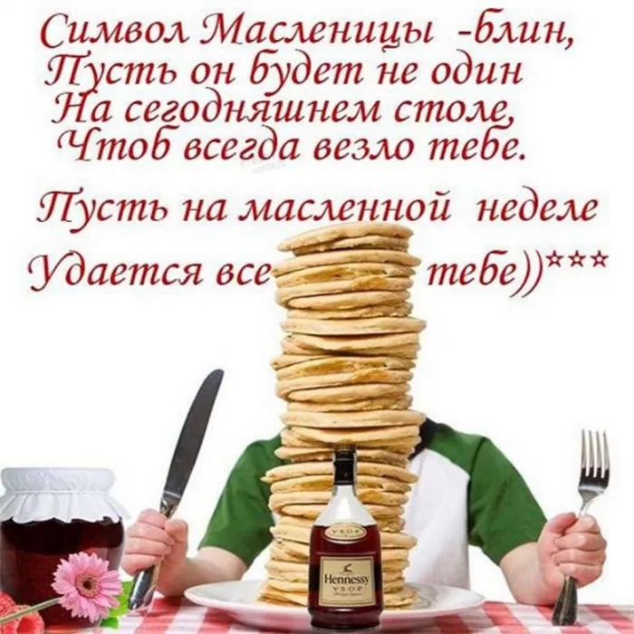 Открытки и картинки с Масленицей . Красивые картинки с масленицей