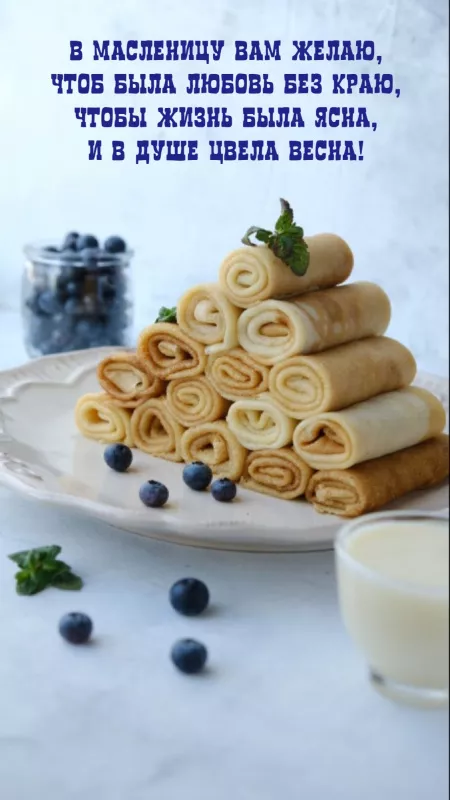 Открытки и картинки с Масленицей . Открытки с масленицей